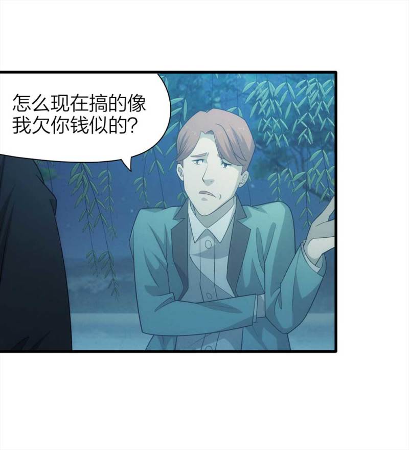 069-项链（2）-第42话