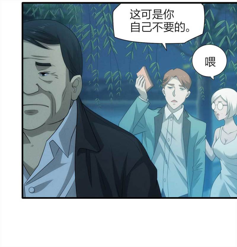 069-项链（2）-第42话