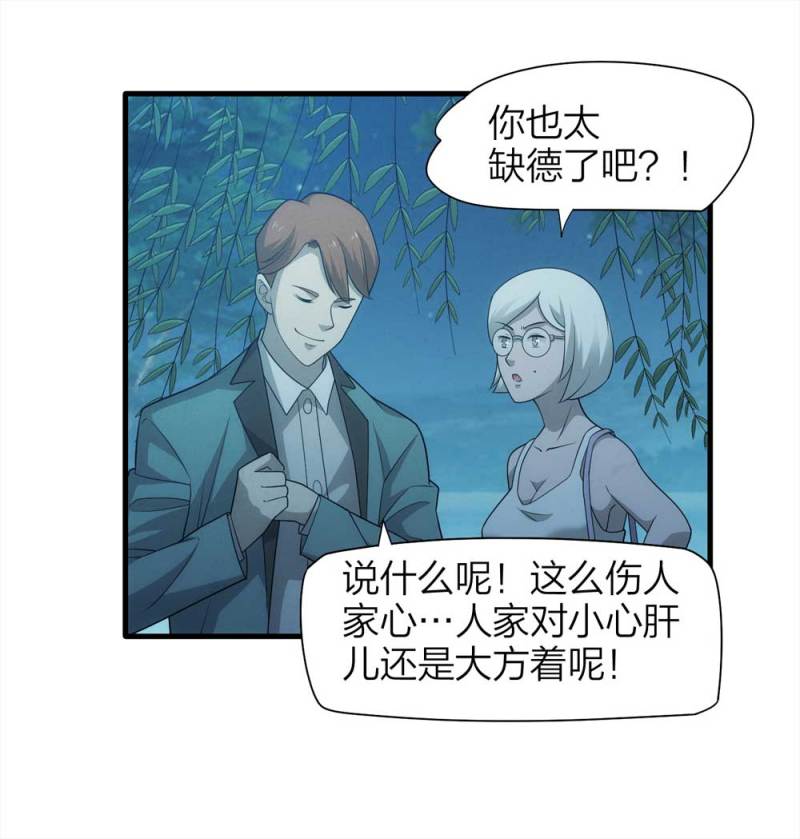 069-项链（2）-第42话