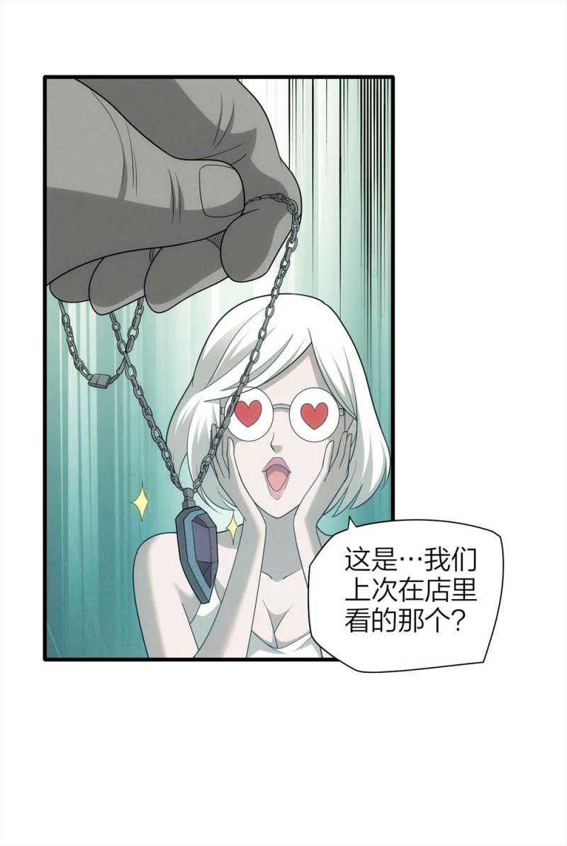 069-项链（2）-第42话