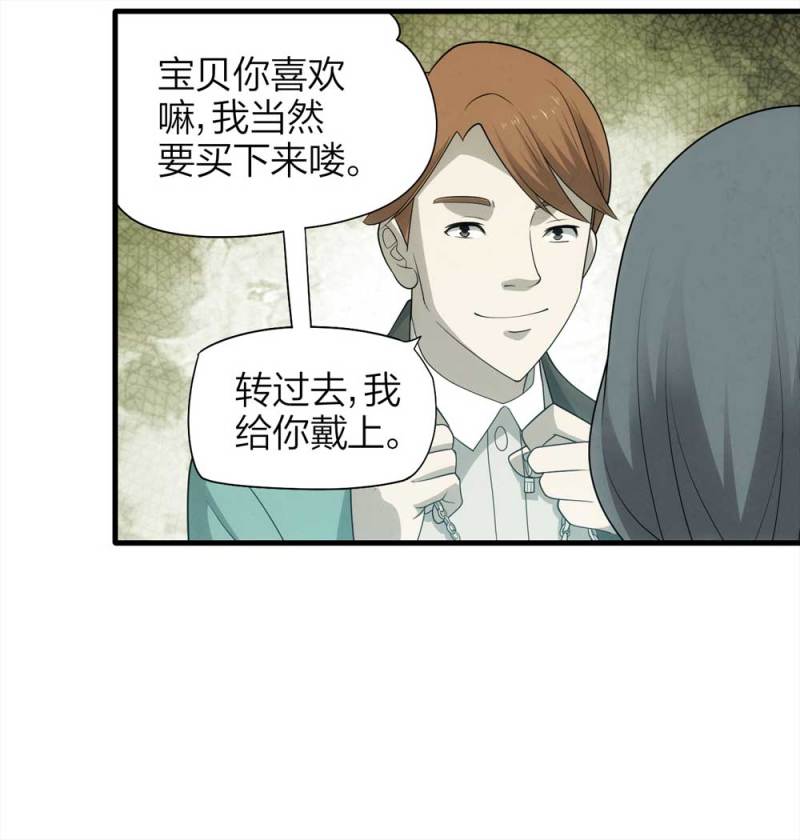 069-项链（2）-第42话