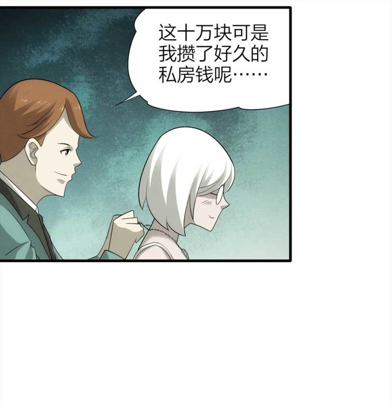 069-项链（2）-第42话