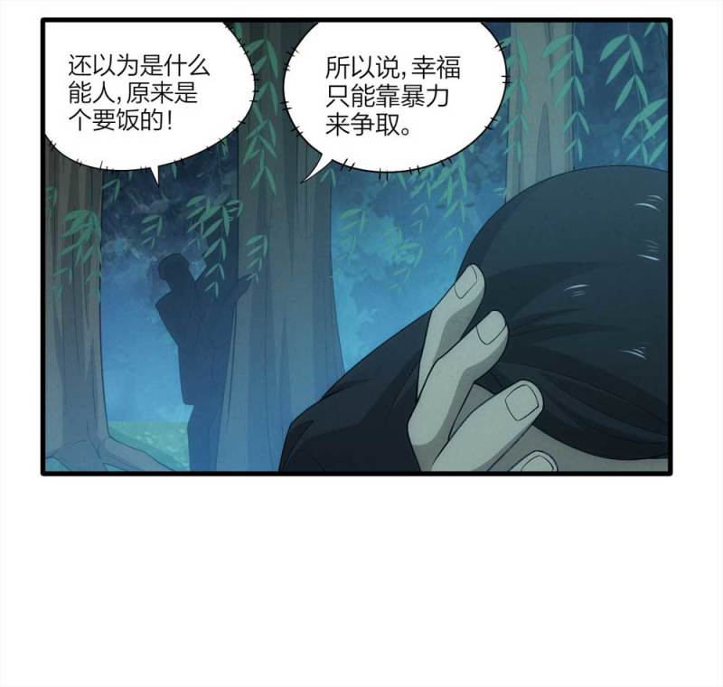 069-项链（2）-第42话