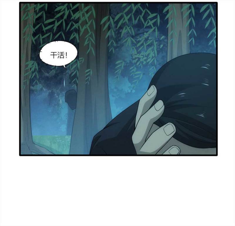 069-项链（2）-第42话