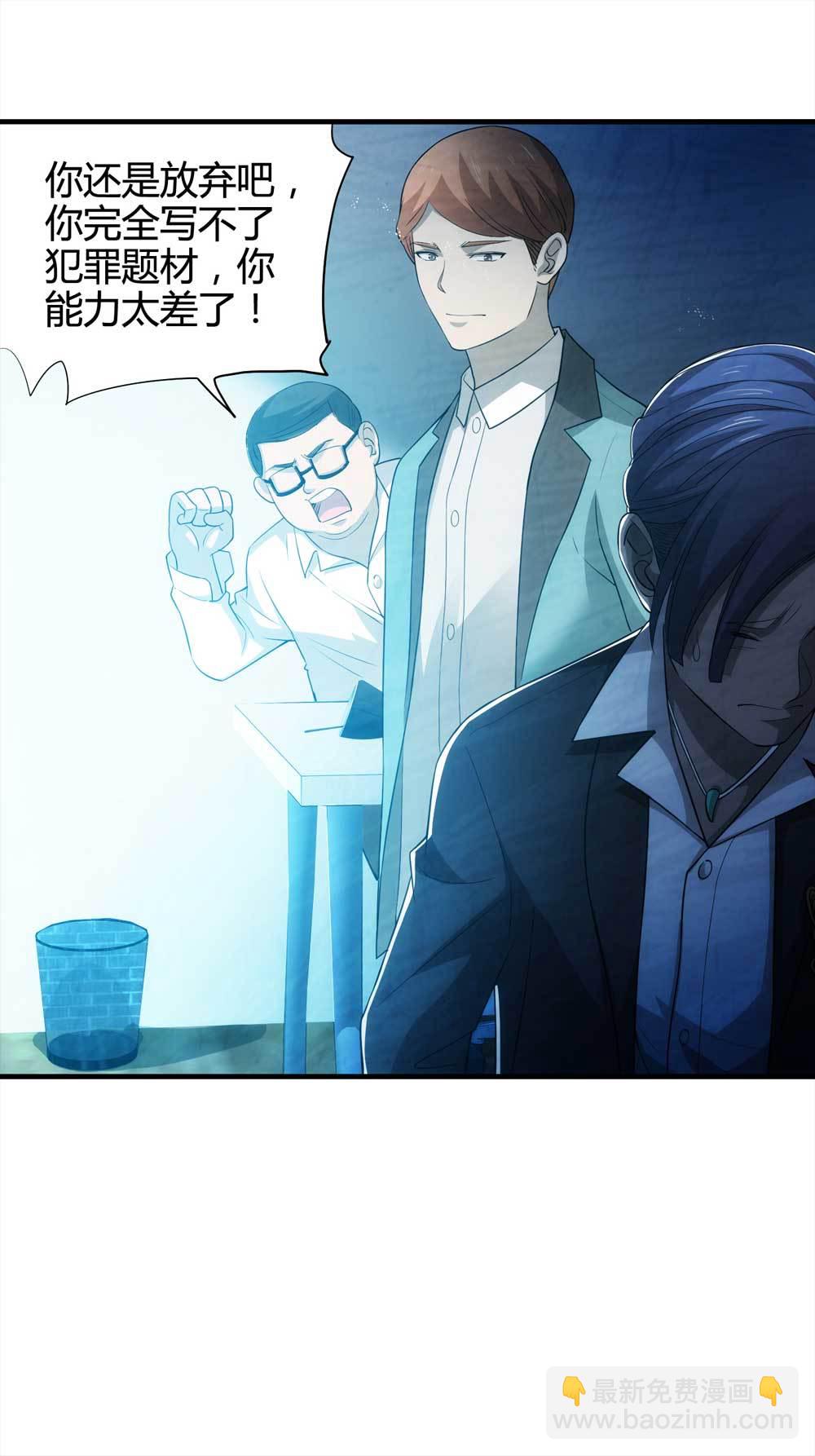 007-小说家（上）-第8话