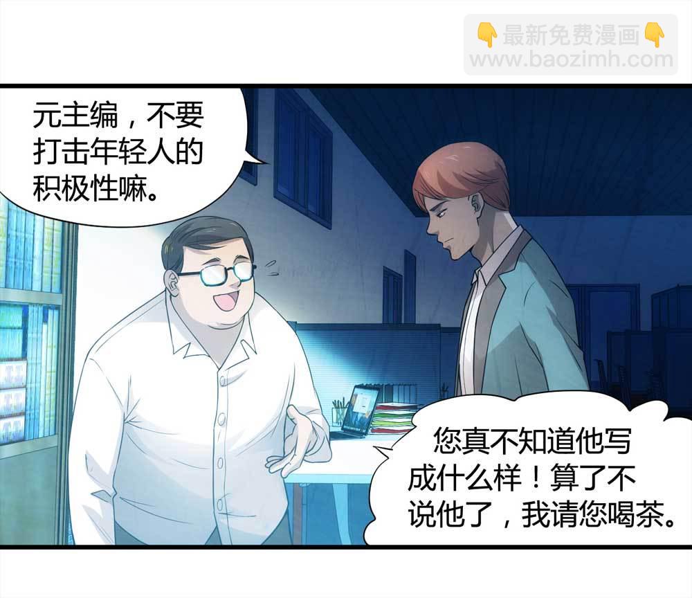 007-小说家（上）-第8话