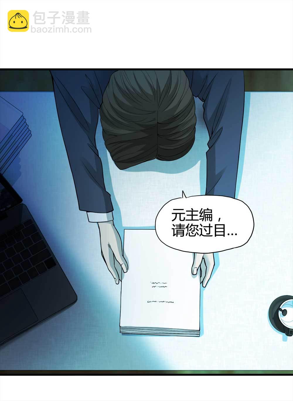 007-小说家（上）-第8话