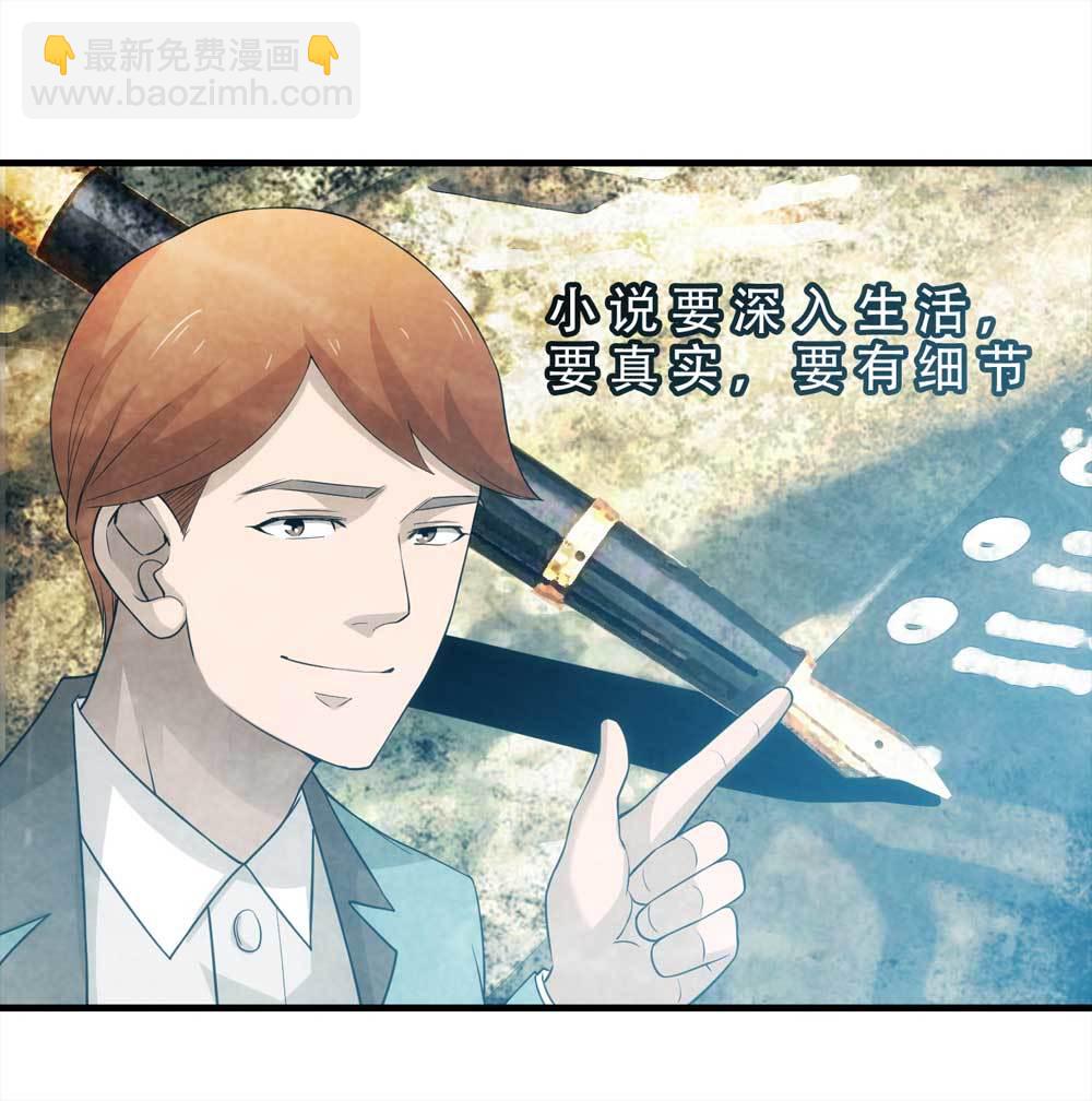 007-小说家（上）-第8话