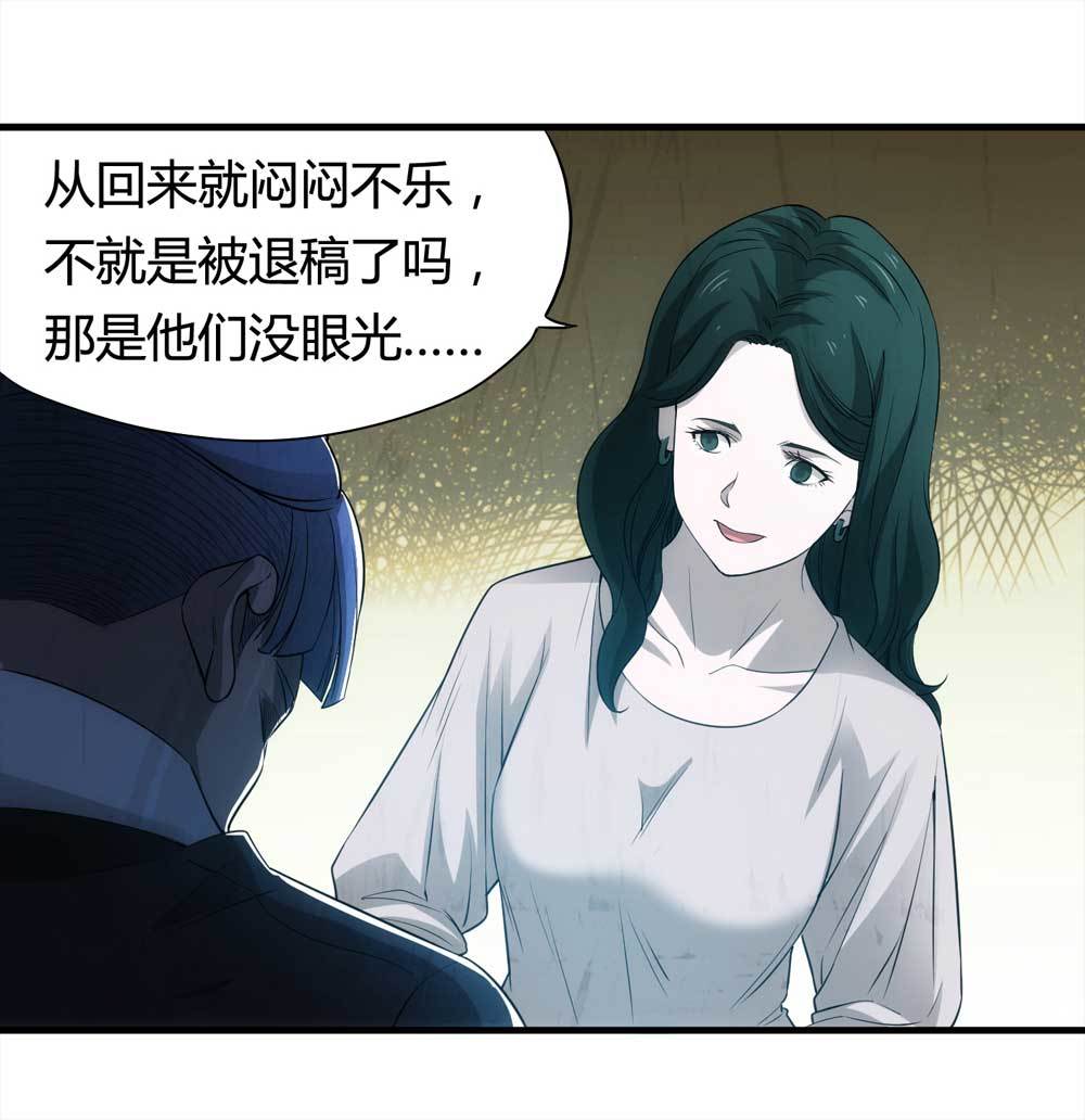 007-小说家（上）-第8话