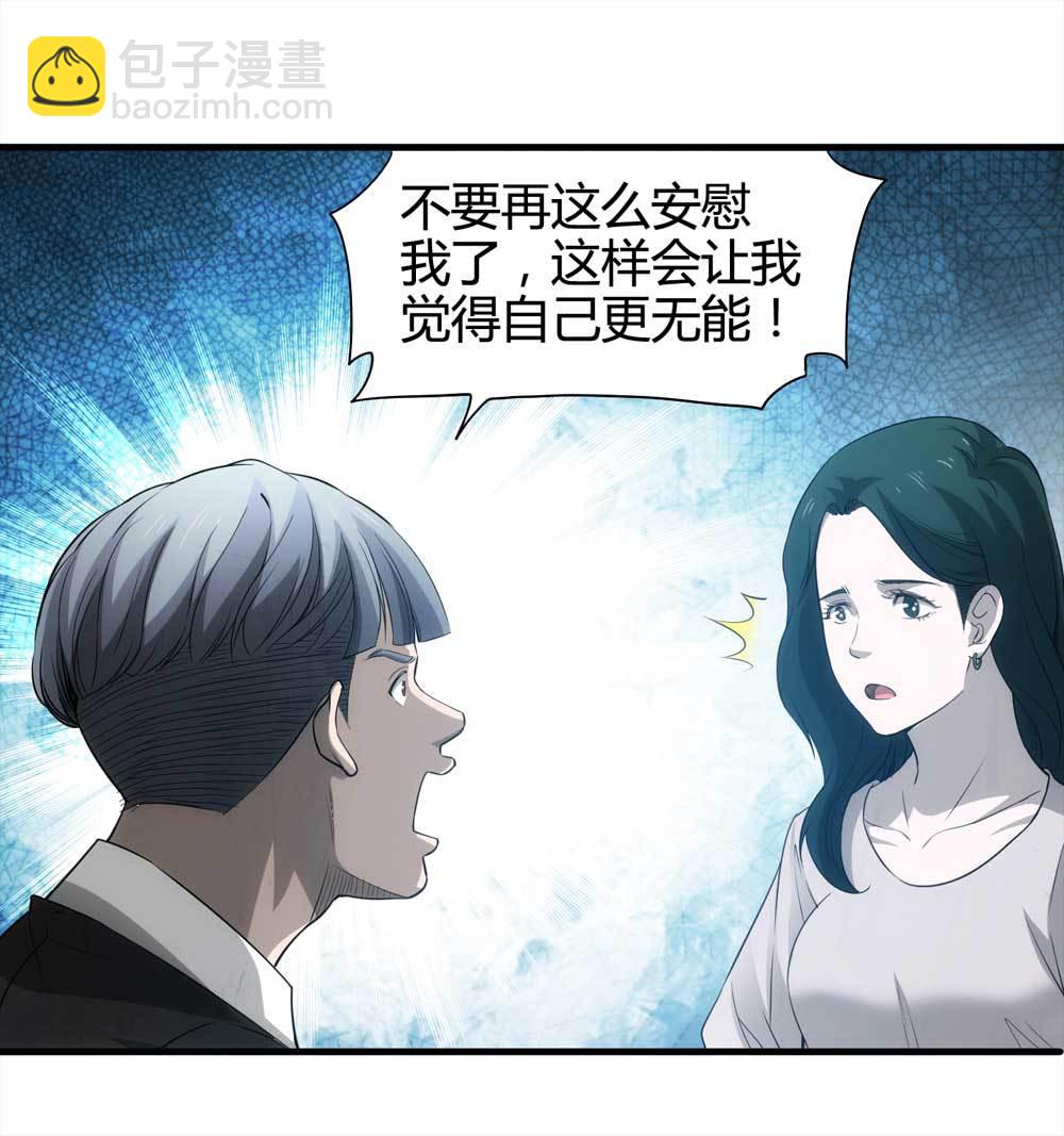 007-小说家（上）-第8话