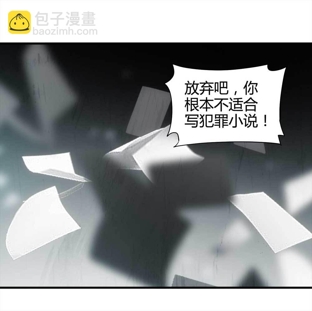 007-小说家（上）-第8话