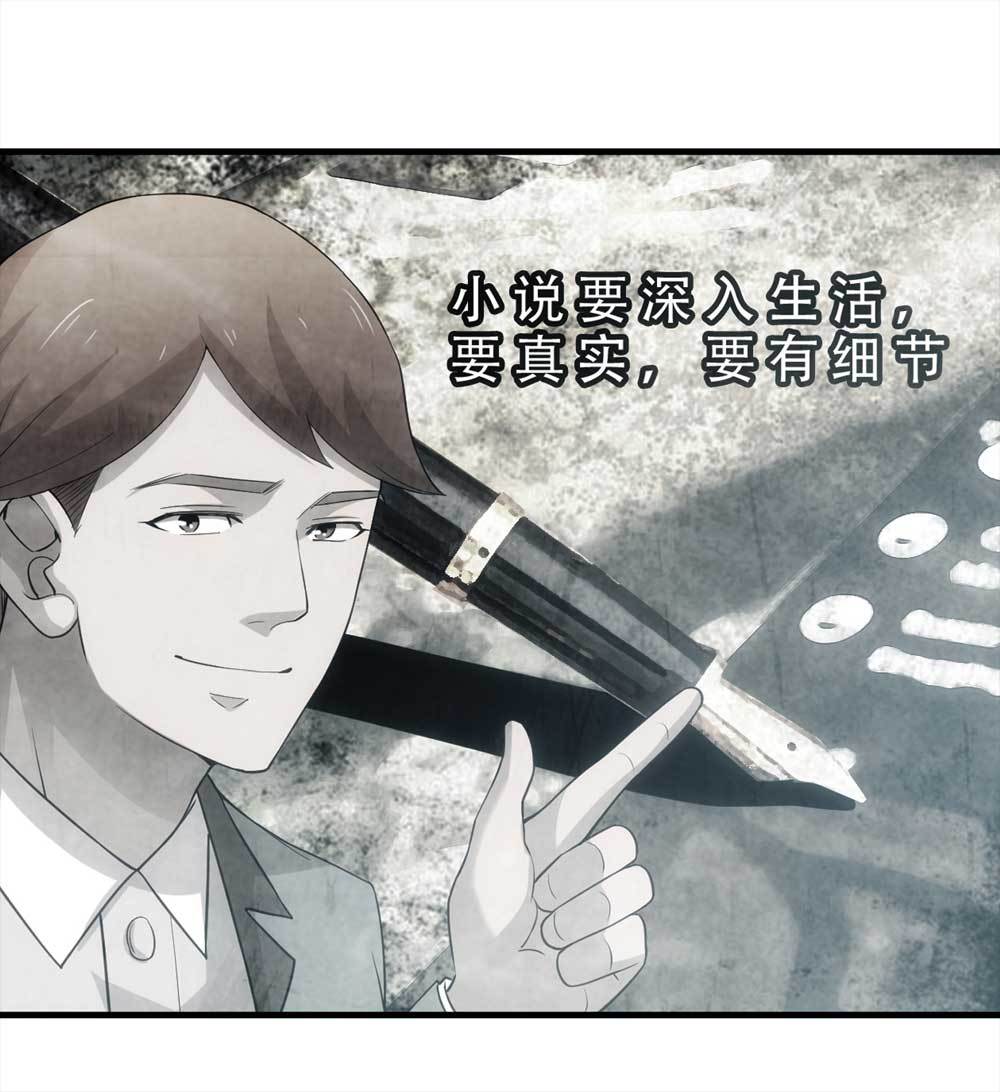 007-小说家（上）-第8话