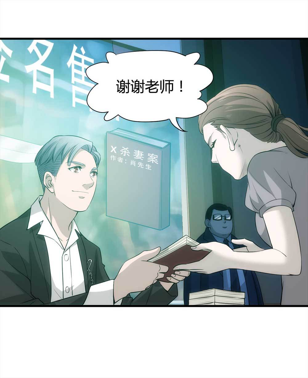 007-小说家（上）-第8话