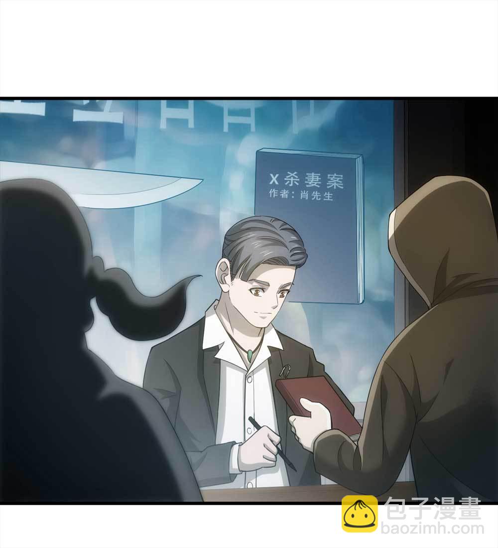 007-小说家（上）-第8话