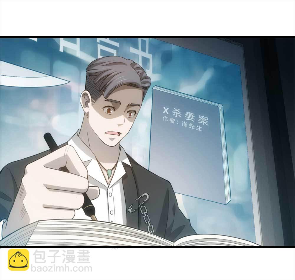 007-小说家（上）-第8话