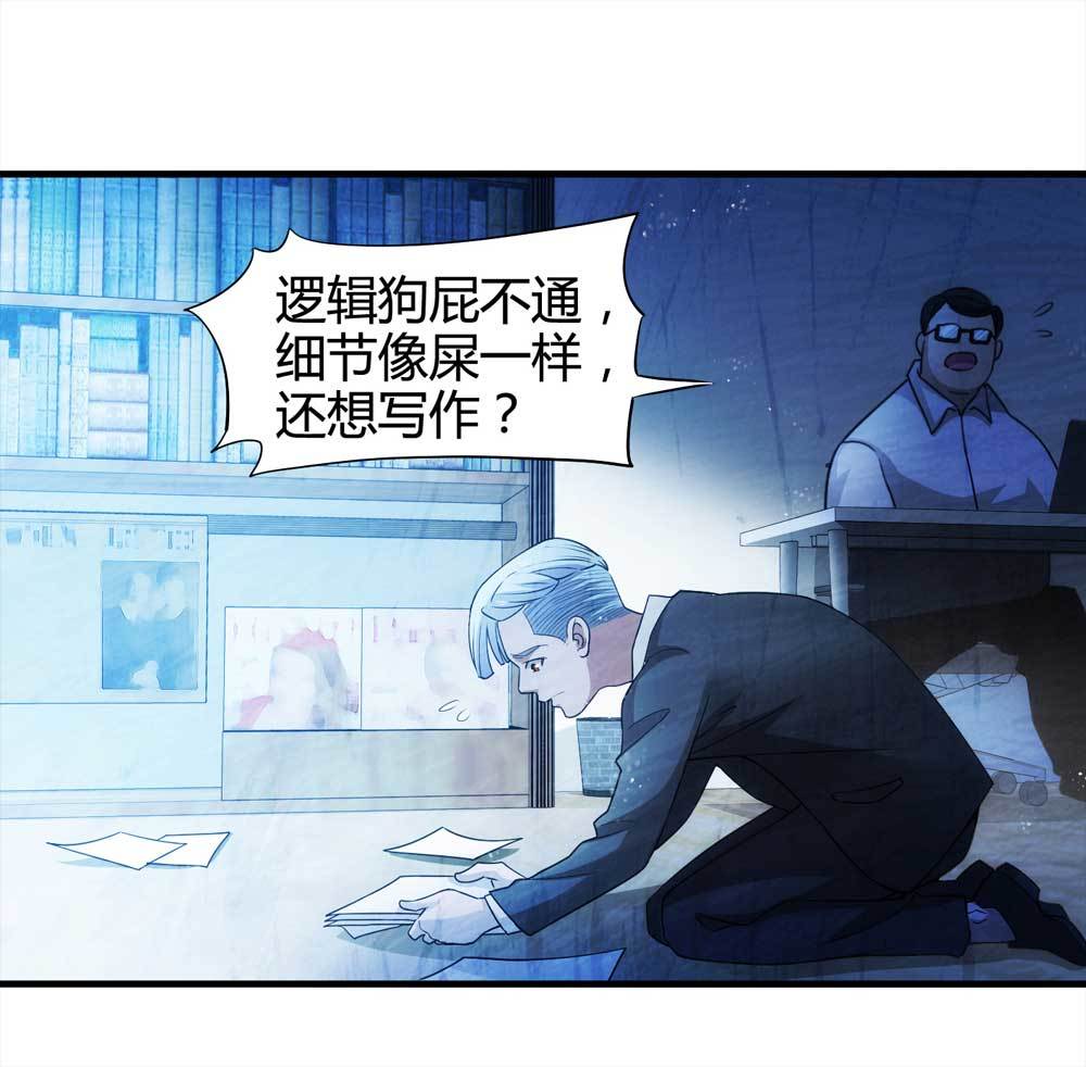 007-小说家（上）-第8话