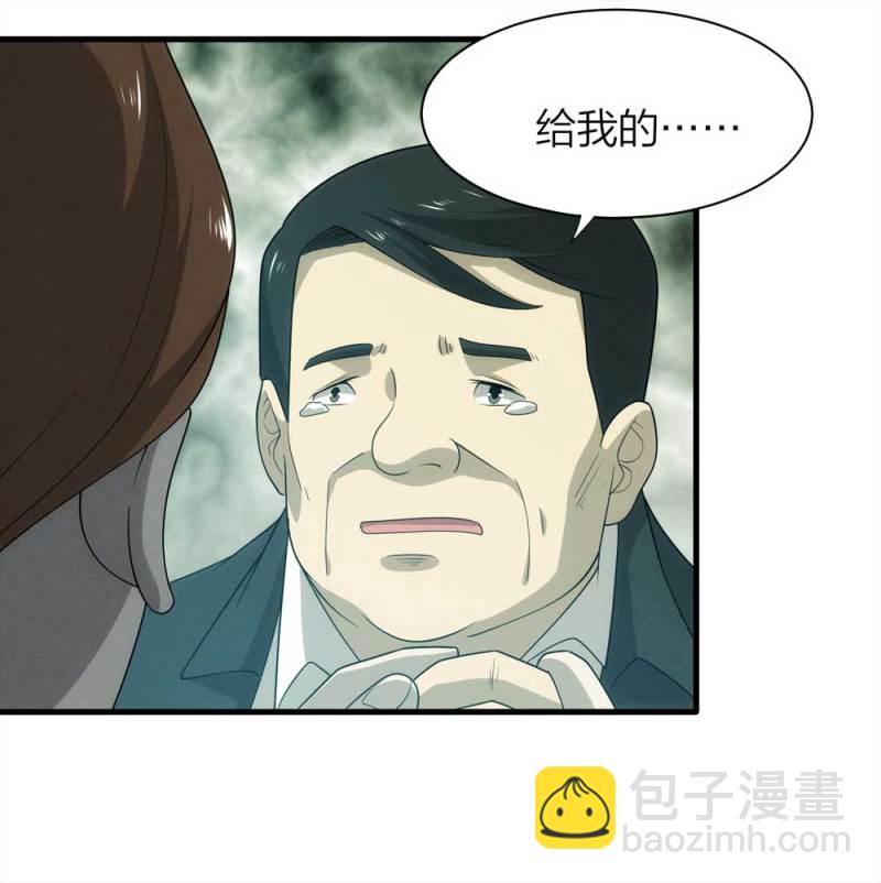 071-项链（4）(1/2)-第44话