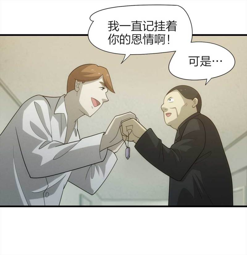 071-项链（4）(1/2)-第44话