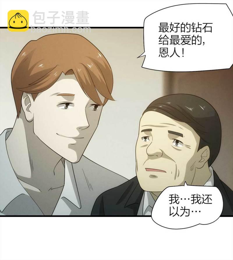 071-项链（4）(1/2)-第44话