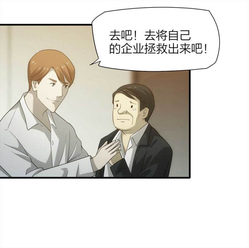 071-项链（4）(1/2)-第44话