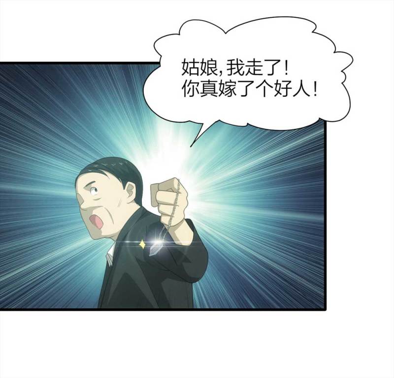 071-项链（4）(1/2)-第44话