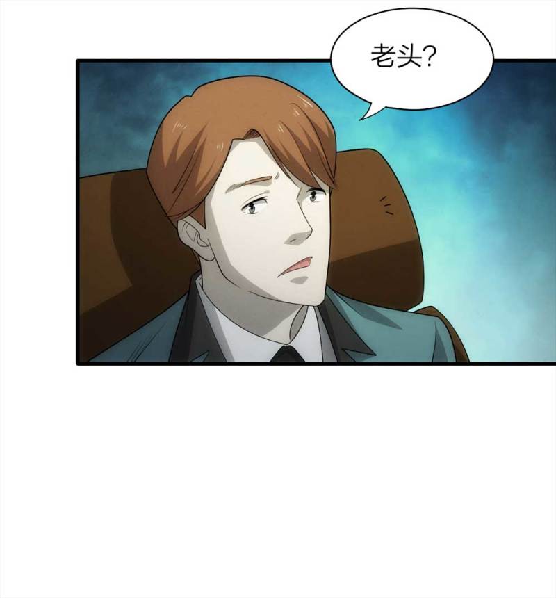 071-项链（4）(1/2)-第44话