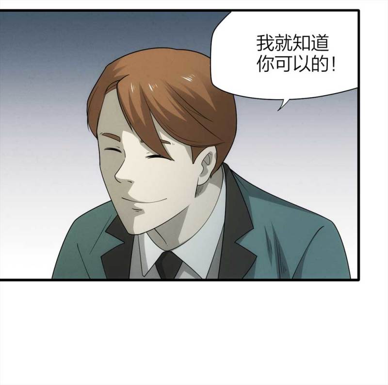 071-项链（4）(1/2)-第44话