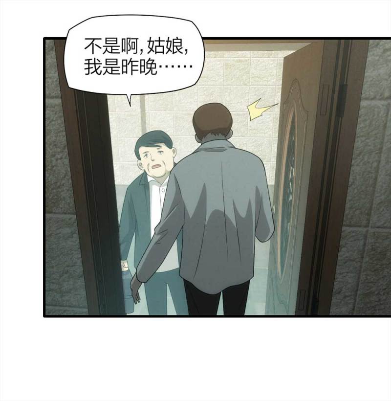 071-项链（4）(1/2)-第44话