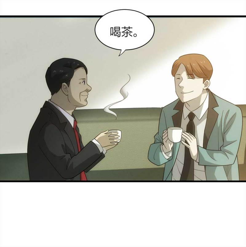 071-项链（4）(1/2)-第44话