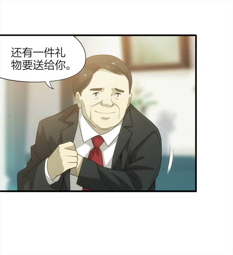 071-项链（4）(1/2)-第44话