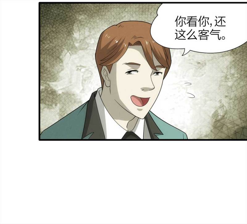 071-项链（4）(1/2)-第44话