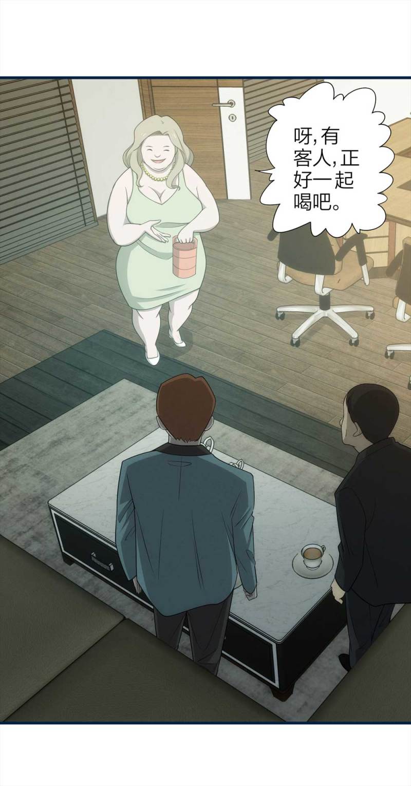 071-项链（4）(1/2)-第44话