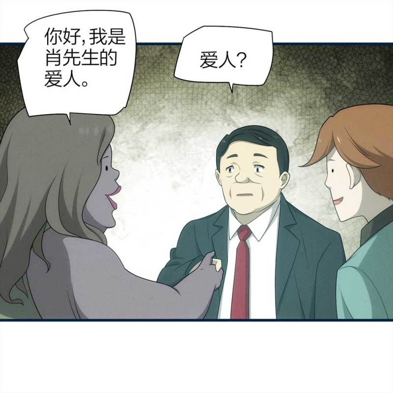 071-项链（4）(1/2)-第44话