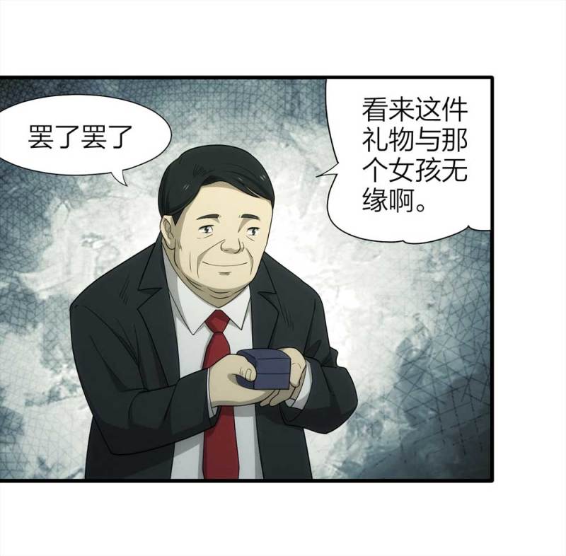 071-项链（4）(1/2)-第44话