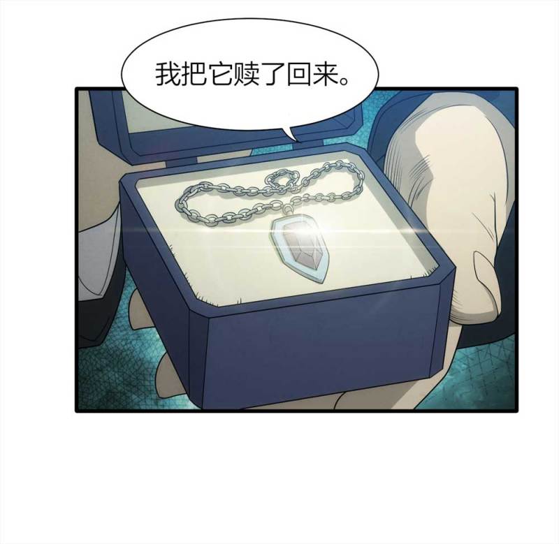 071-项链（4）(1/2)-第44话