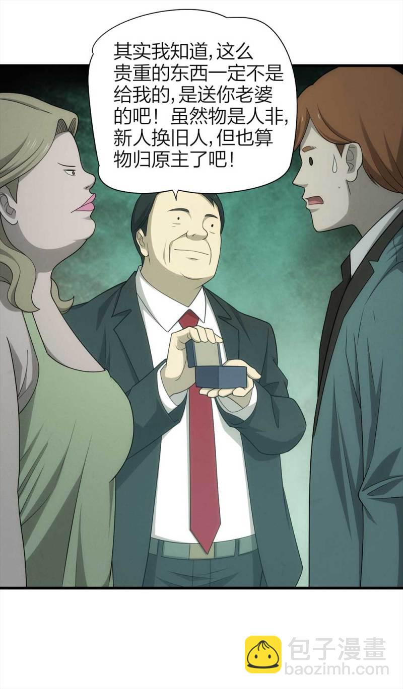 071-项链（4）(1/2)-第44话