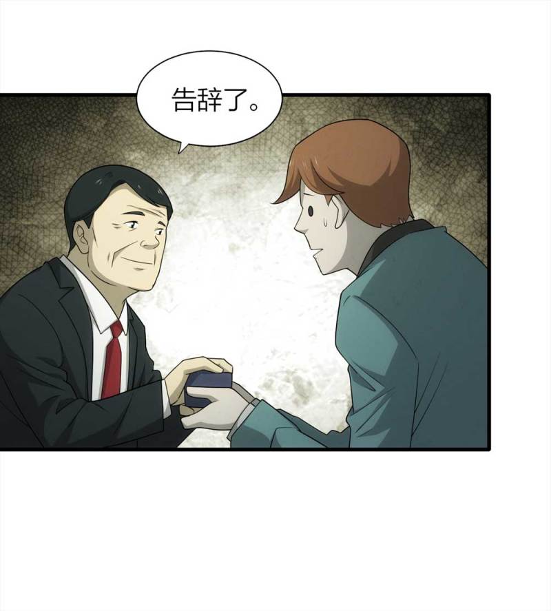 071-项链（4）(1/2)-第44话