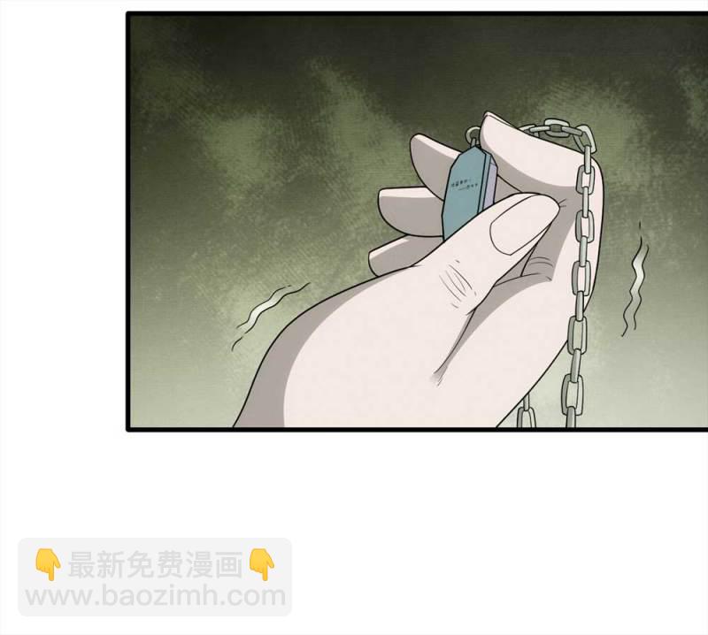 071-项链（4）(1/2)-第44话