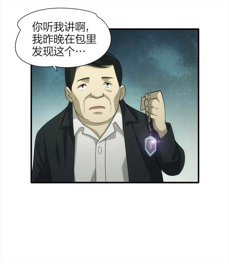 071-项链（4）(1/2)-第44话