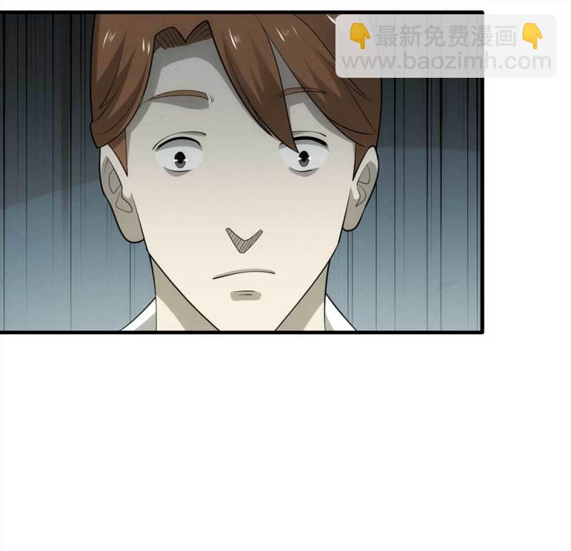 071-项链（4）(1/2)-第44话