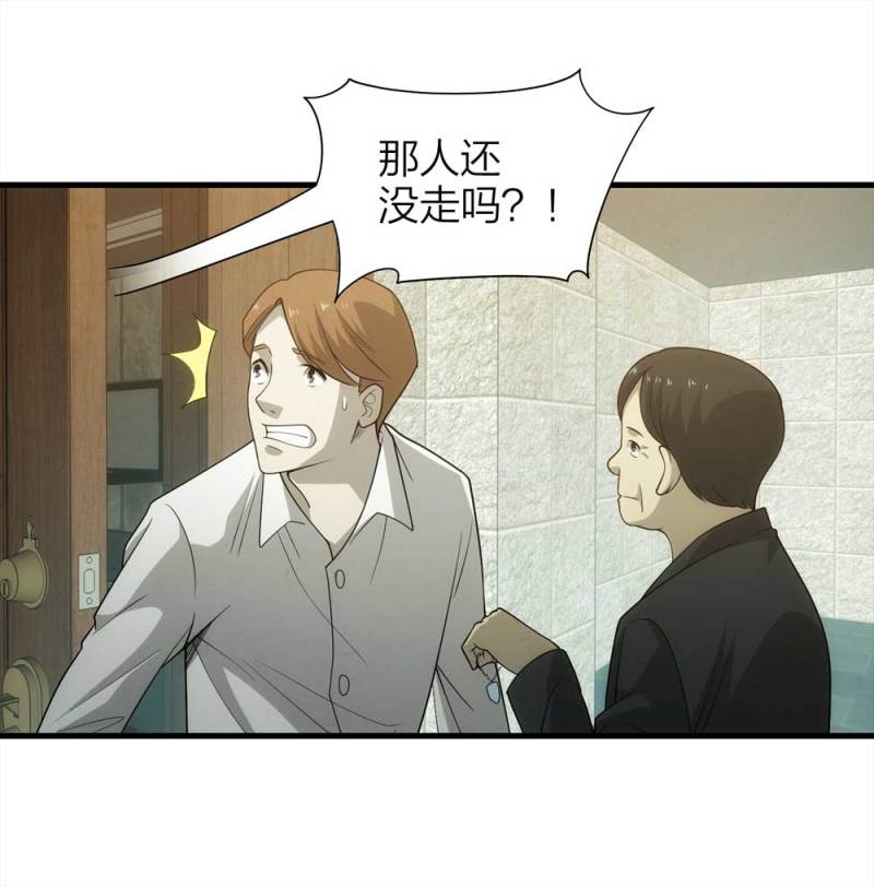 071-项链（4）(1/2)-第44话