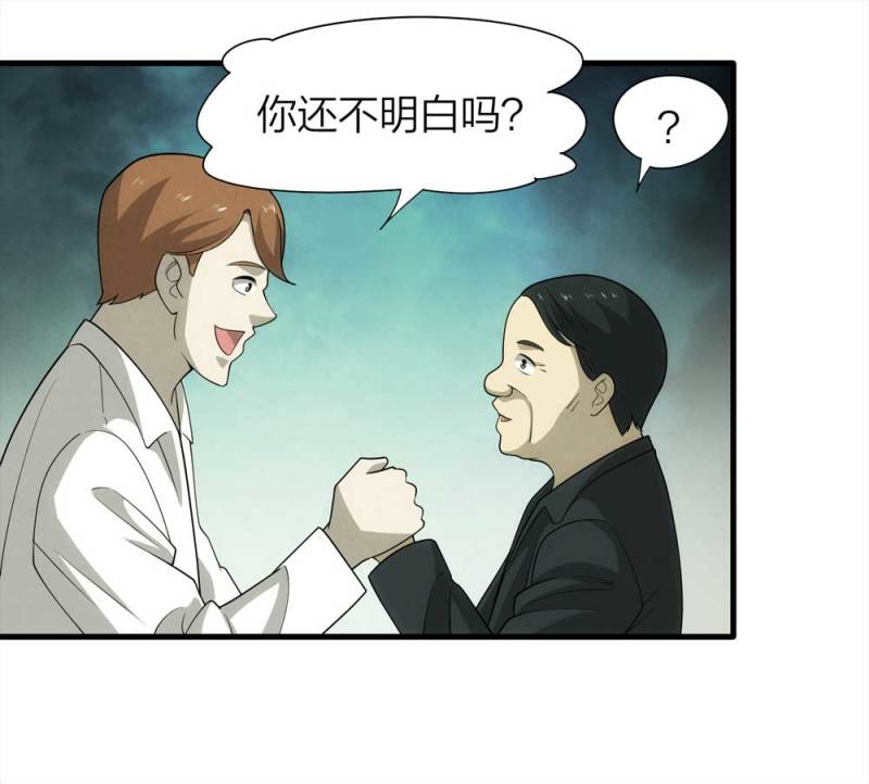 071-项链（4）(1/2)-第44话