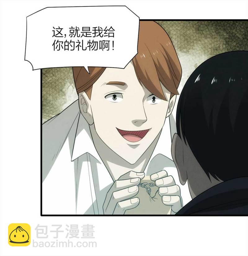 071-项链（4）(1/2)-第44话