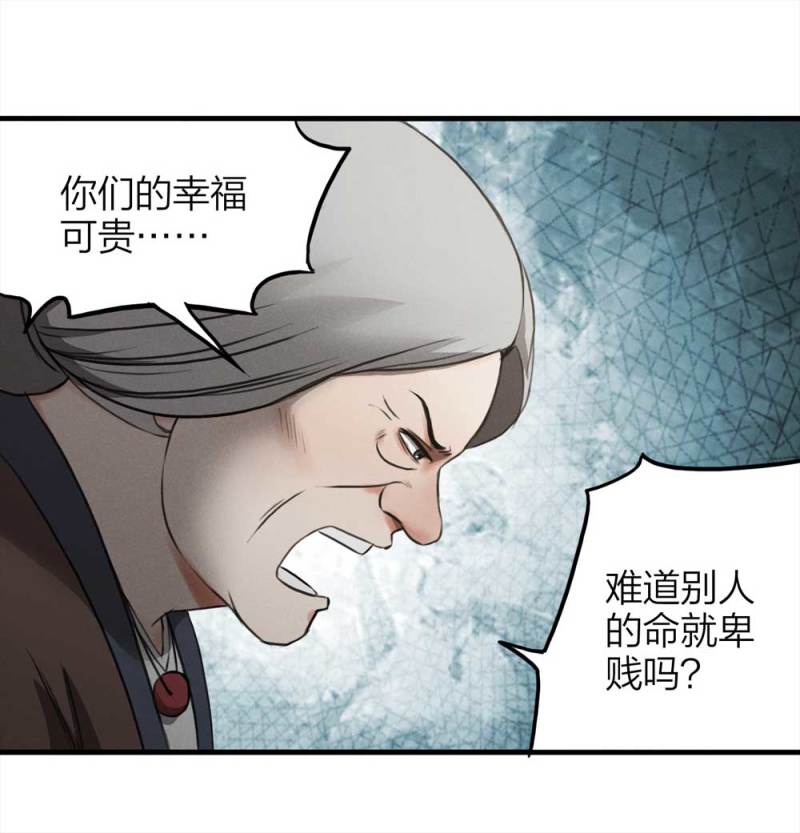 075-附身（3）(1/2)-第48话