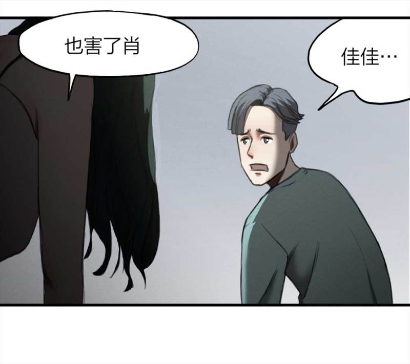 075-附身（3）(1/2)-第48话