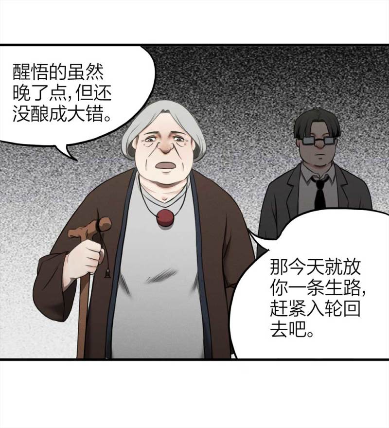 075-附身（3）(1/2)-第48话