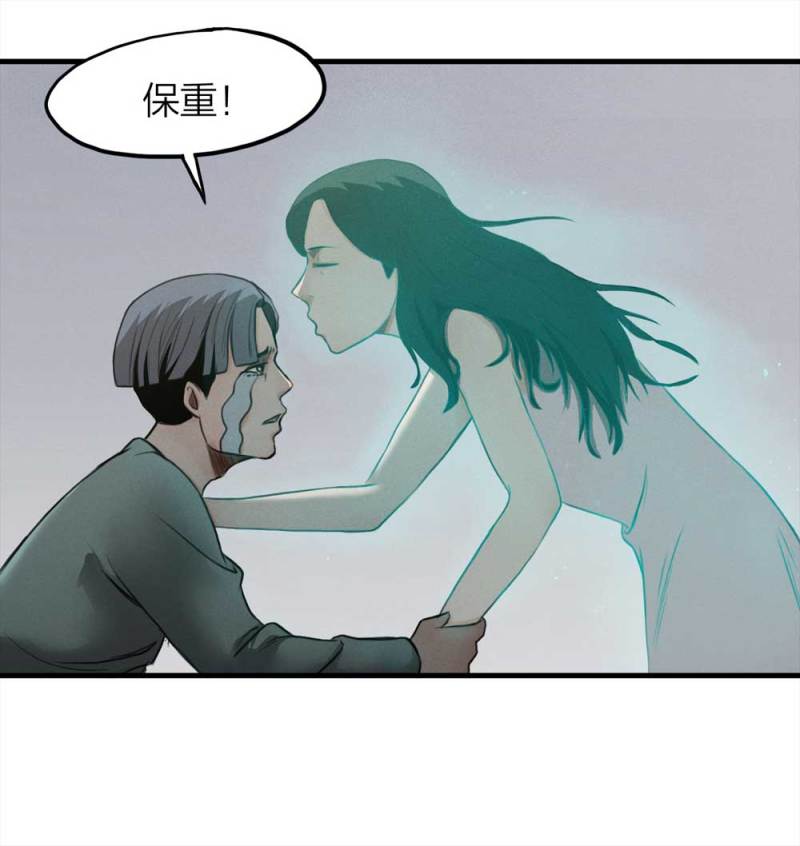 075-附身（3）(1/2)-第48话