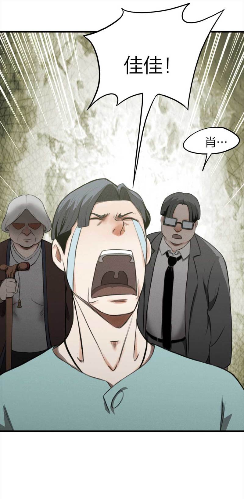 075-附身（3）(1/2)-第48话