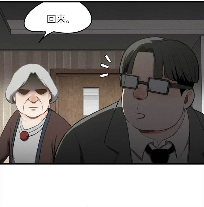 075-附身（3）(1/2)-第48话