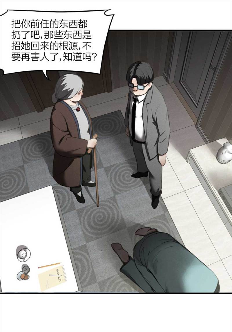 075-附身（3）(1/2)-第48话